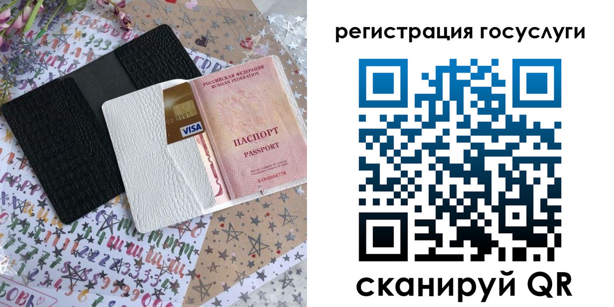 временная регистрация в Заозёрске