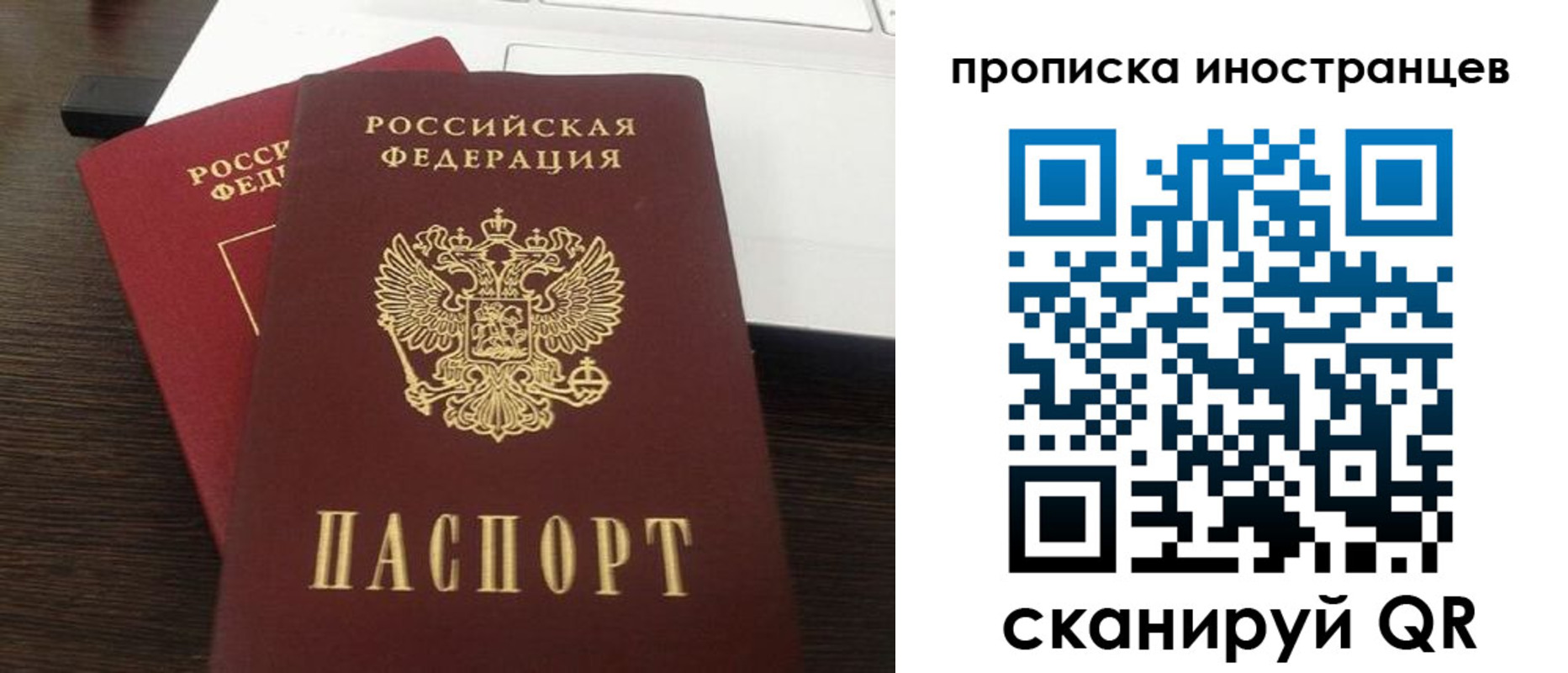 прописка регистрация в Заозёрске