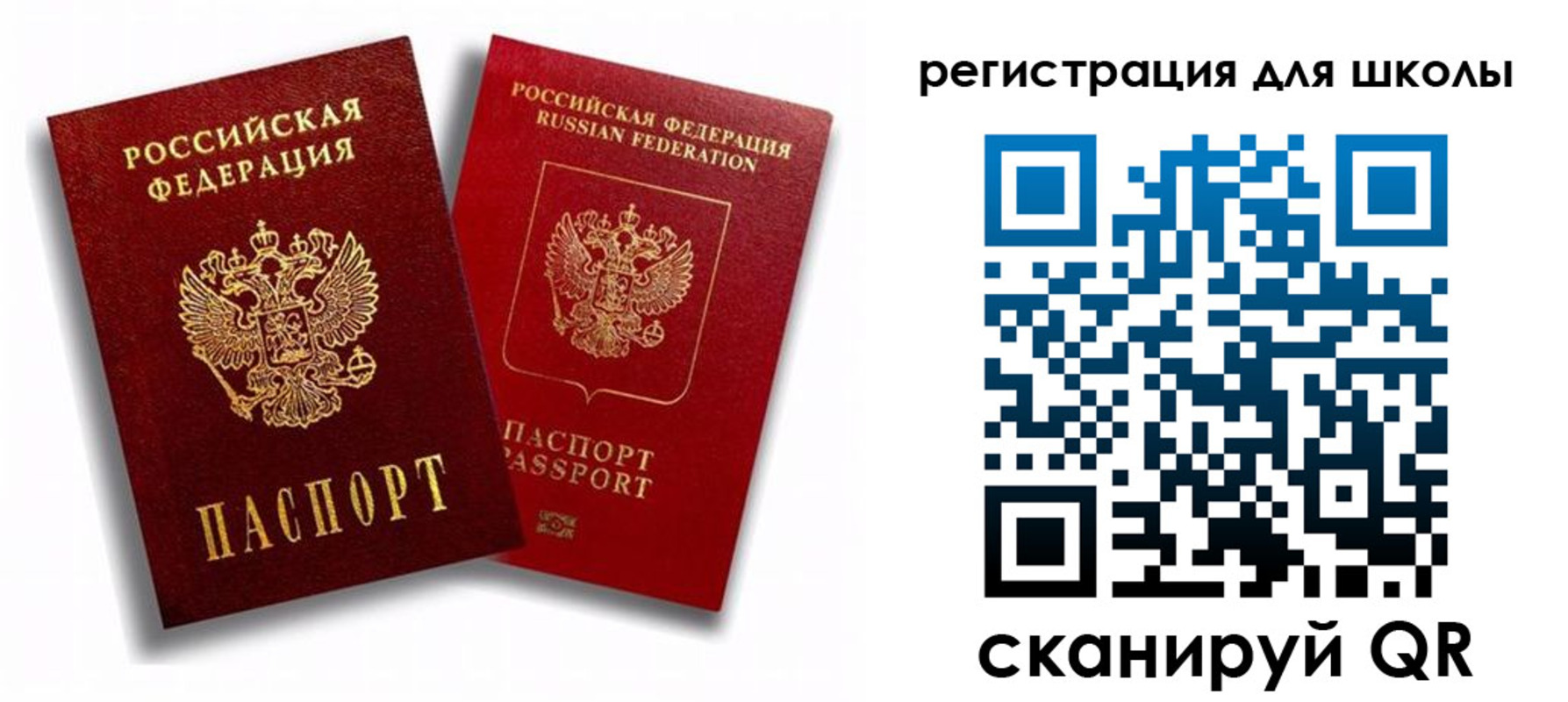 временная прописка в Заозёрске