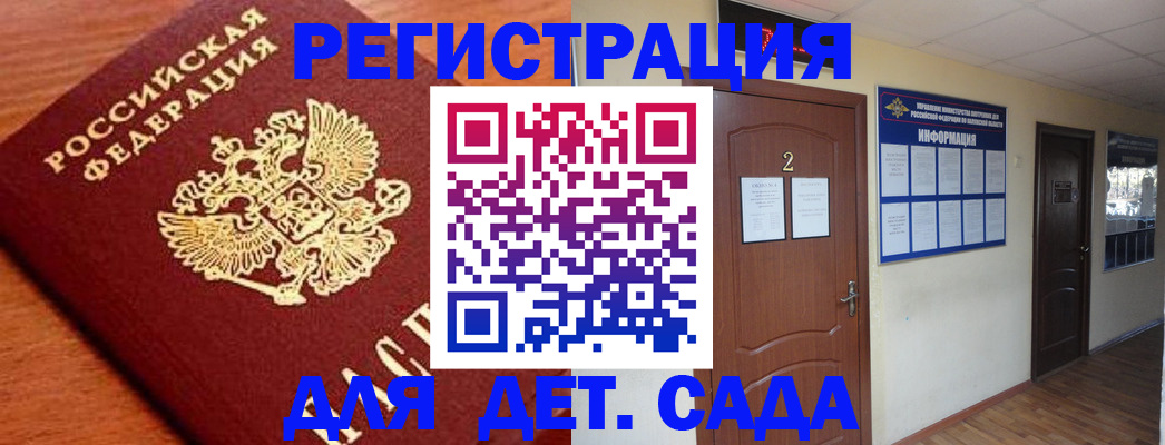 прописка паспорт в Заозёрске
