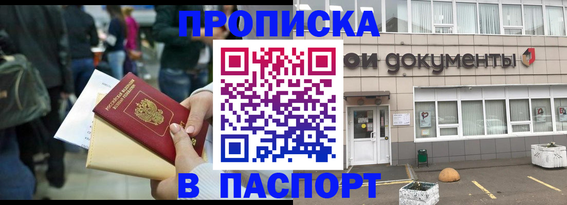 временная регистрация собственник в Заозёрске