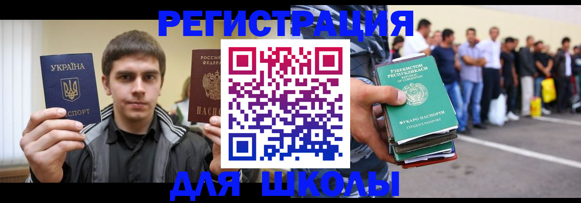 временная регистрация в квартире в Заозёрске
