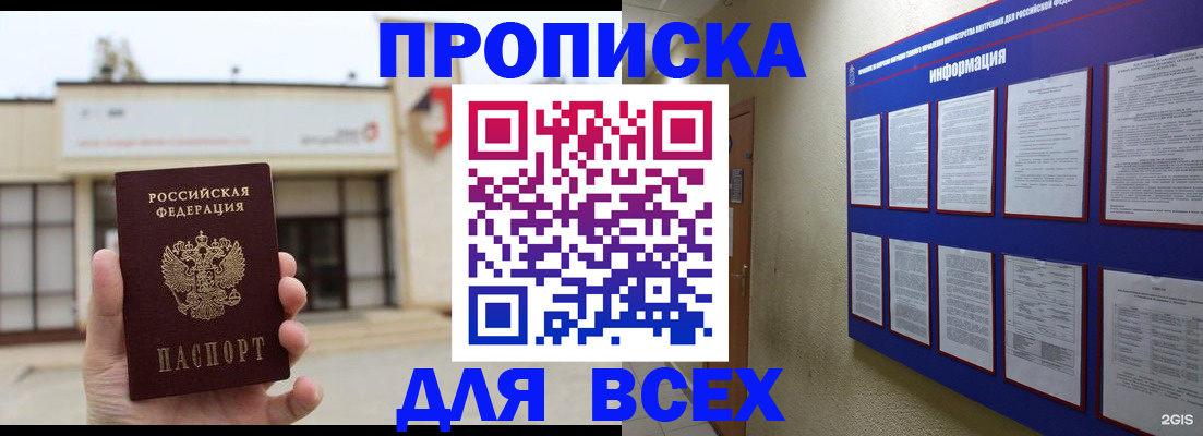 временная регистрация законно в Заозёрске