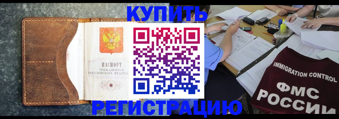 где прописаться в Заозёрске